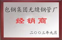 汪清包钢经销商